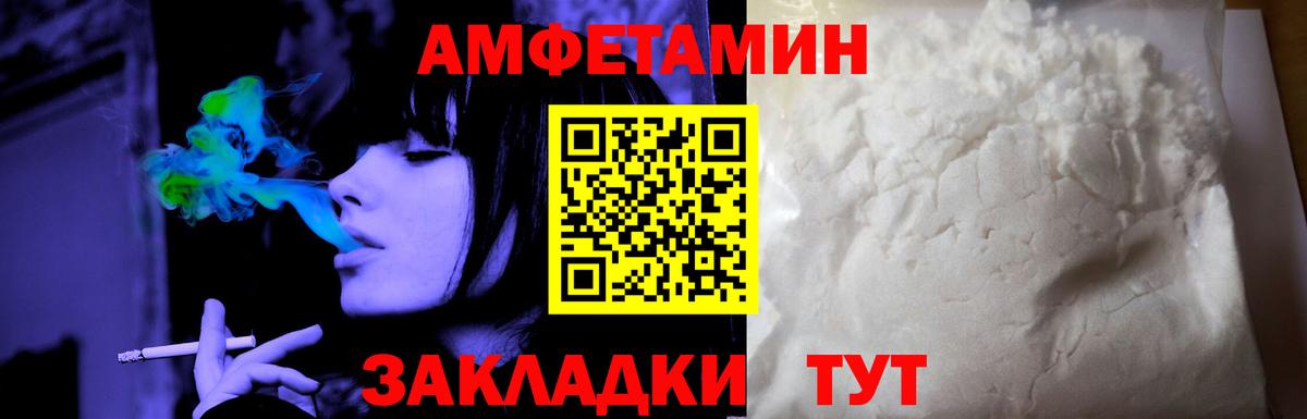 Amphetamine  Amphetamine  Киселёвск  Amphetamine 97%  Вход с VPN 