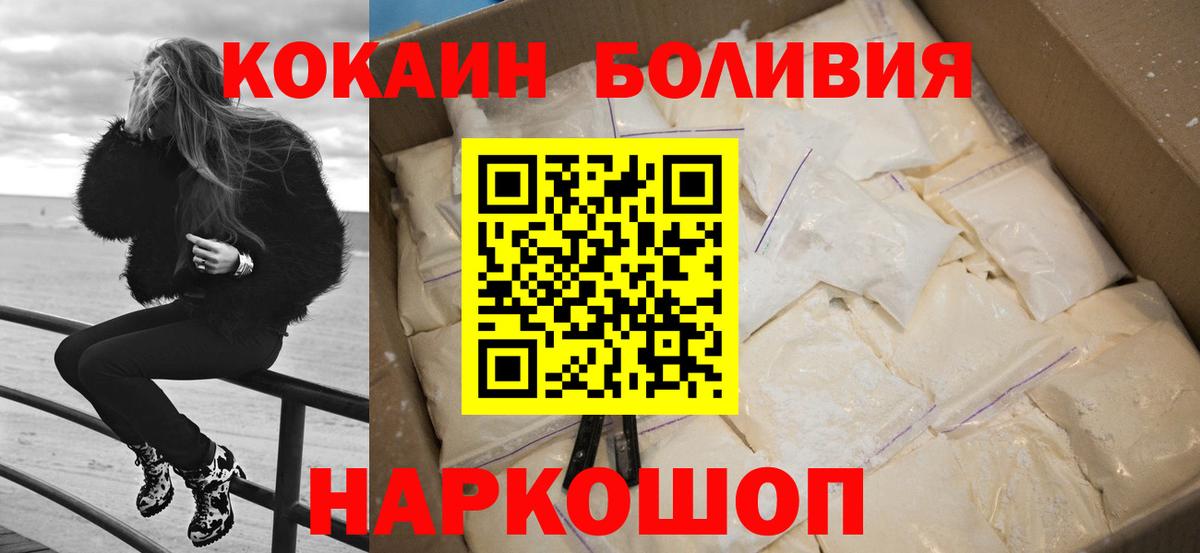 КОКАИН FishScale Киселёвск