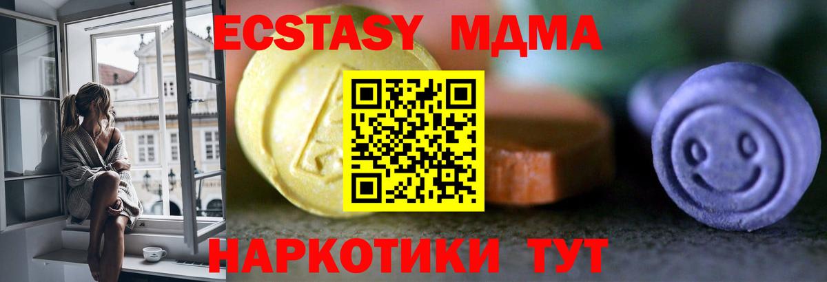 Ecstasy mix  ЭКСТАЗИ Punisher  Вход с VPN  Киселёвск 
