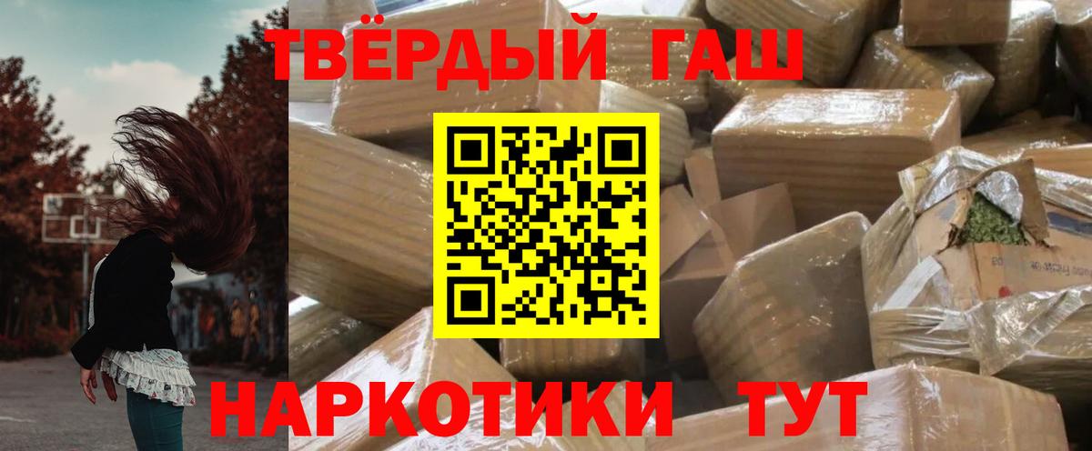 ГАШИШ ice o lator  Вход с VPN  ГАШИШ Premium  Гашиш  Киселёвск 