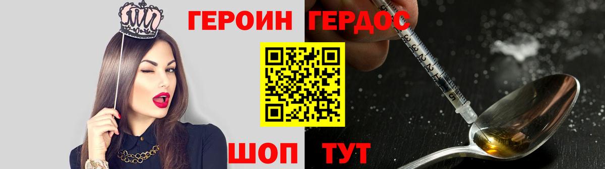 Героин гречка  Вход с VPN  Киселёвск 