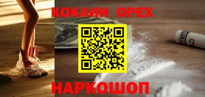 кокаин премиум Лесосибирск