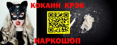 кокаин премиум Лесосибирск