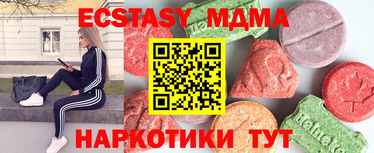 МДМА VHQ  MDMA  MDMA crystal  Киселёвск  Вход с VPN 