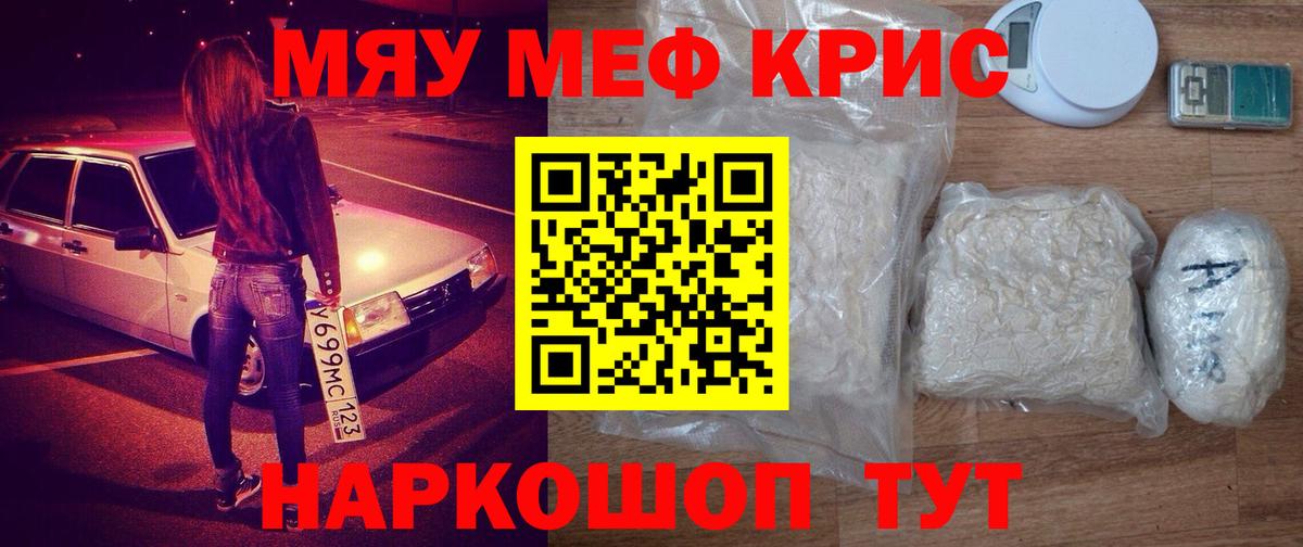 Меф  Киселёвск