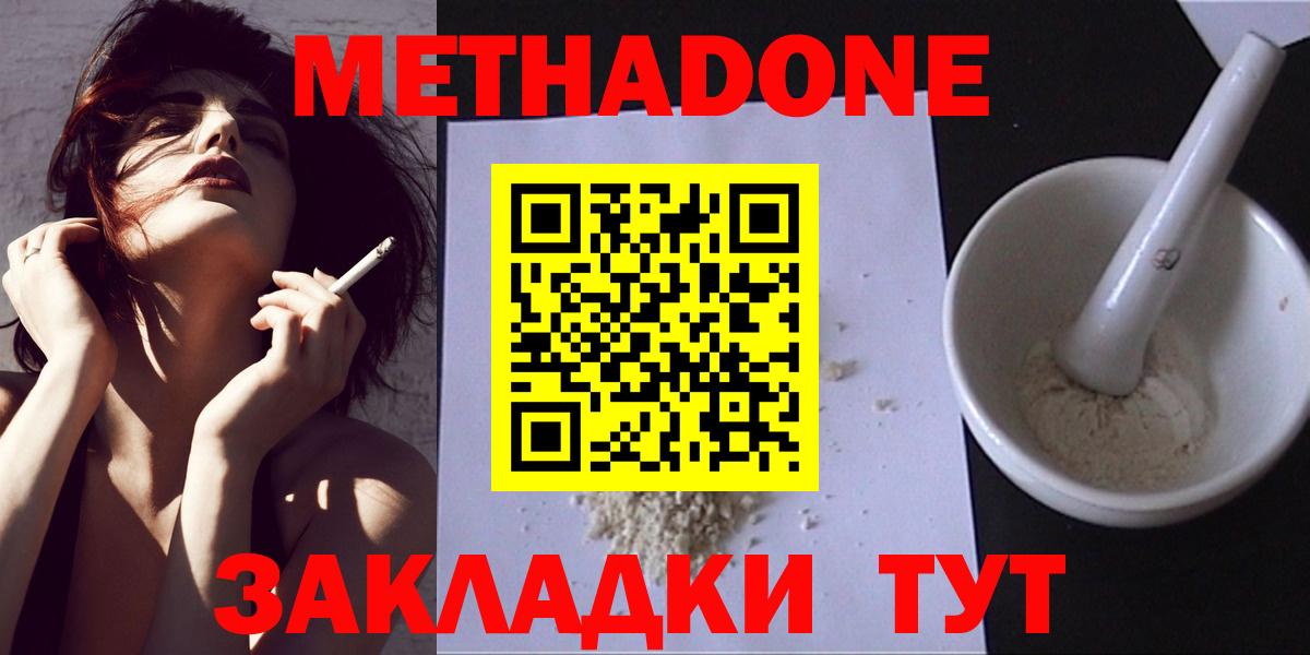 Метадон мёд  Вход с VPN  Киселёвск  omg как войти  Метадон кристалл 