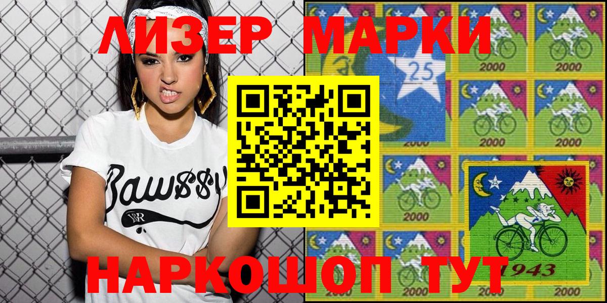 Марки N-bome 1,5мг Киселёвск