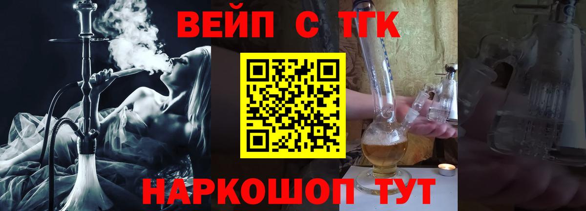Киселёвск  ТГК THC oil  Вход с VPN 